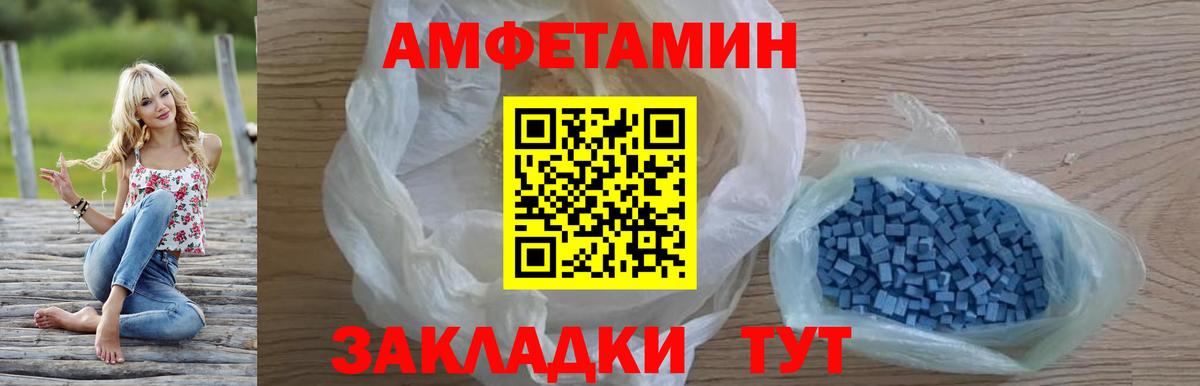 Амфетамин  Вход с VPN  АМФ  АМФЕТАМИН Розовый  Луховицы 