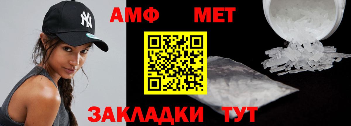 АМФ Premium Луховицы