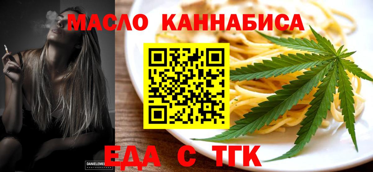 Cannafood конопля Луховицы