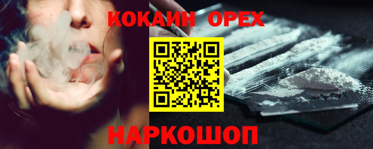 COCAIN 97% Луховицы