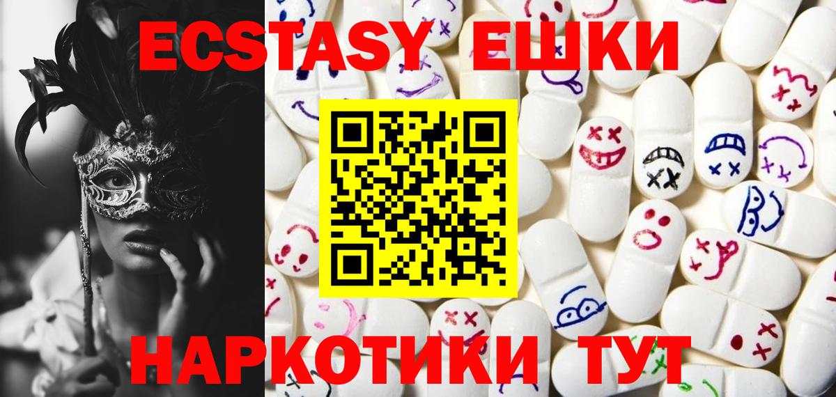 Луховицы  это наркотические препараты  Вход с VPN  гидра ссылки  Экстази ешки  Экстази  Экстази 99% 