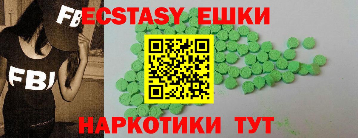 Ecstasy Дубай Луховицы