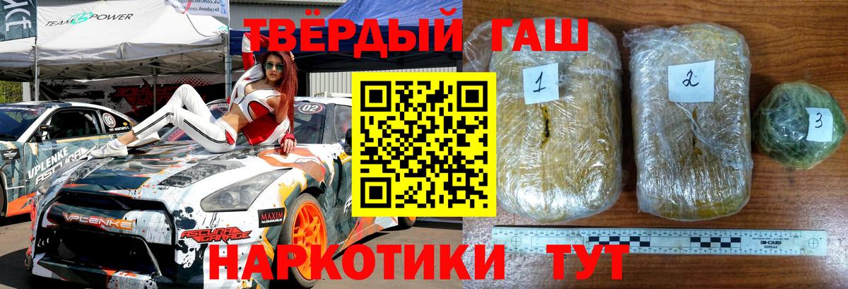 ГАШ AMNESIA HAZE  Гашиш гашик  Вход с VPN  Луховицы 