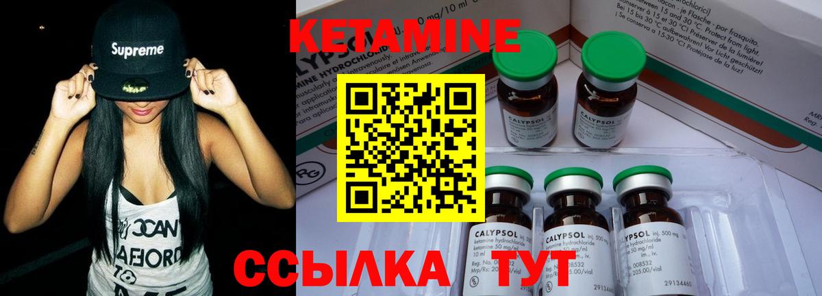 КЕТАМИН VHQ  Вход с VPN  Луховицы  Кетамин VHQ 