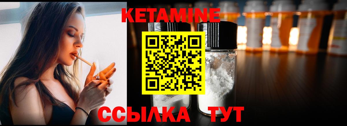 Кетамин ketamine Луховицы