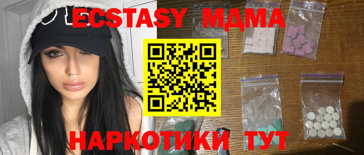 MDMA Molly Луховицы