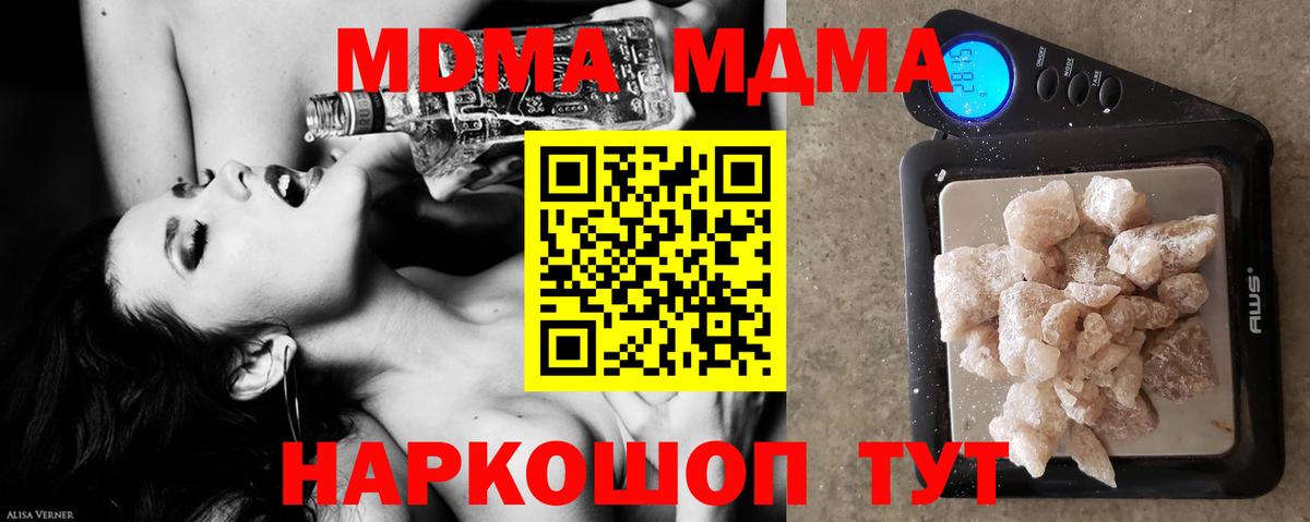 Луховицы  МДМА кристаллы  Вход с VPN  MDMA  МДМА молли 