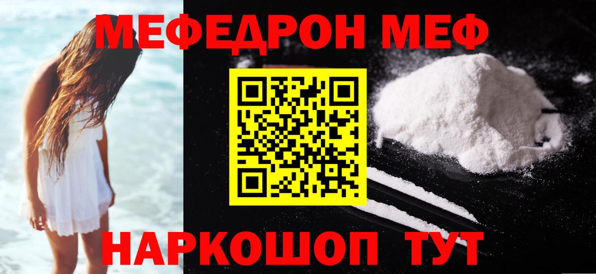 Луховицы  МЕФ  Вход с VPN  МЯУ-МЯУ мука  Мефедрон 