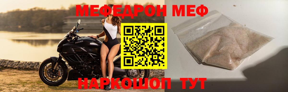 Меф мяу мяу кристаллы Луховицы