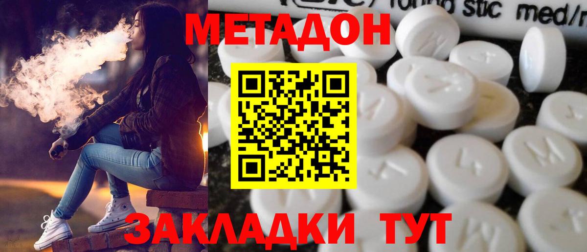 МЕТАДОН мёд Луховицы