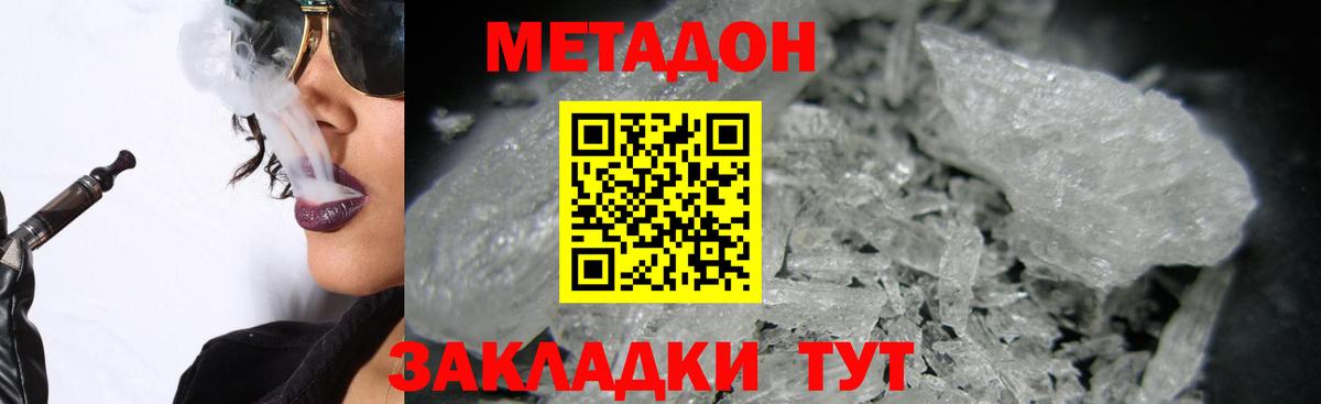Луховицы  МЕТАДОН VHQ  Вход с VPN 