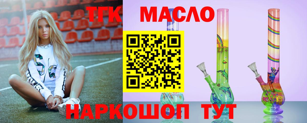 ТГК вейп Луховицы