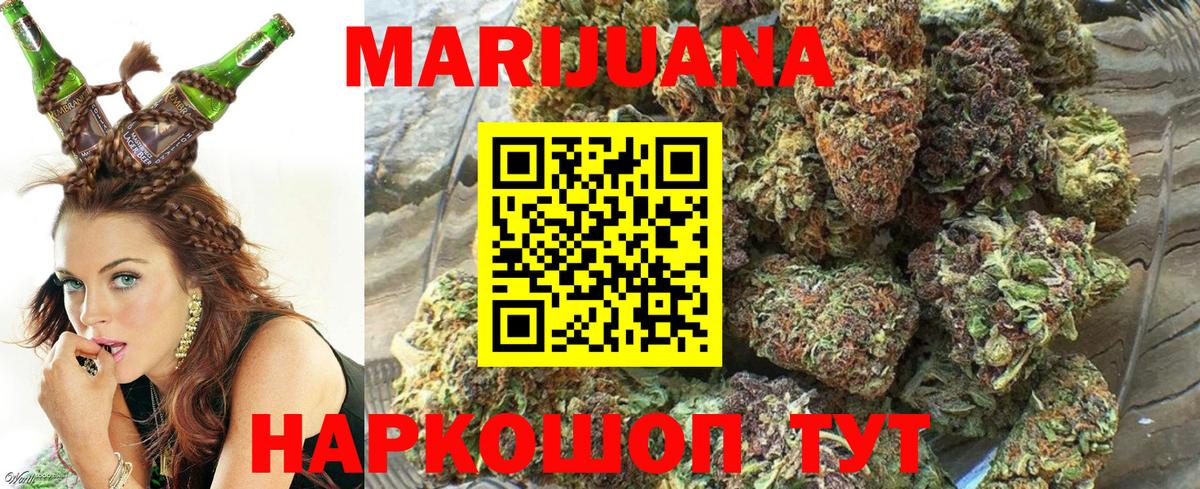 Марихуана MAZAR  Марихуана планчик  Бошки Шишки White Widow  Луховицы  Вход с VPN 